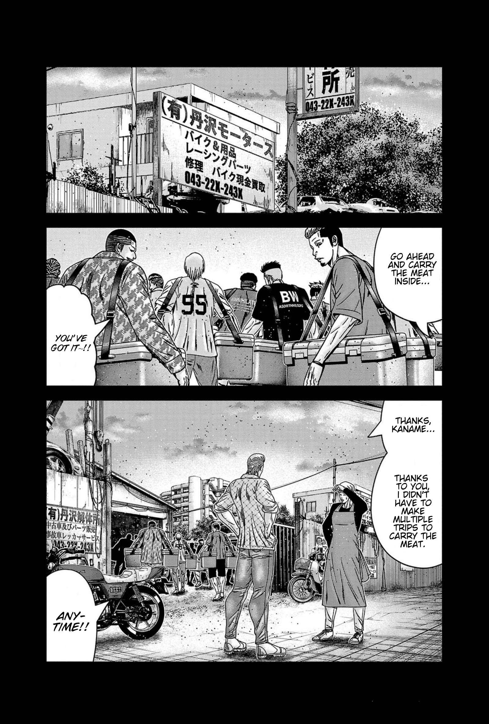 Out (Makoto Mizuta) Chapter 248 12